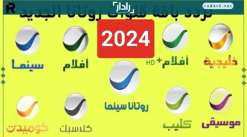 تردد قناة روتانا دراما 2026 وطريقة تثبيت Rotana Drama بسهولة